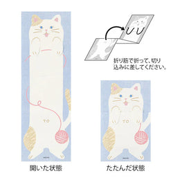 Midori Memo - Stretchy Cat