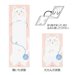 Midori Memo - Stretchy Cat