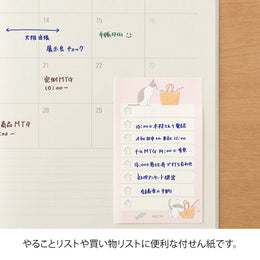Midori Sticky Notes - To Do Cat