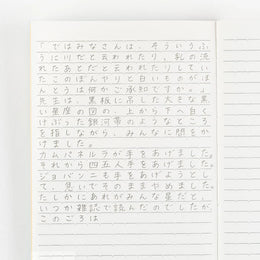 Hobonichi A5 Lined Notebook