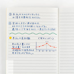 Hobonichi A5 Lined Notebook