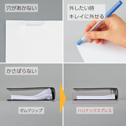 Kokuyo Harinacs Press Staple-less Stapler - Pale White