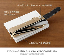 Midori Book Band Pen Case - Beige