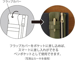 Midori Book Band Pen Case - Beige