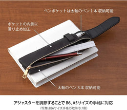 Midori Book Band Pen Case - Black