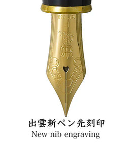 Platinum Izumo Fountain Pen - Biwatame (Tan)