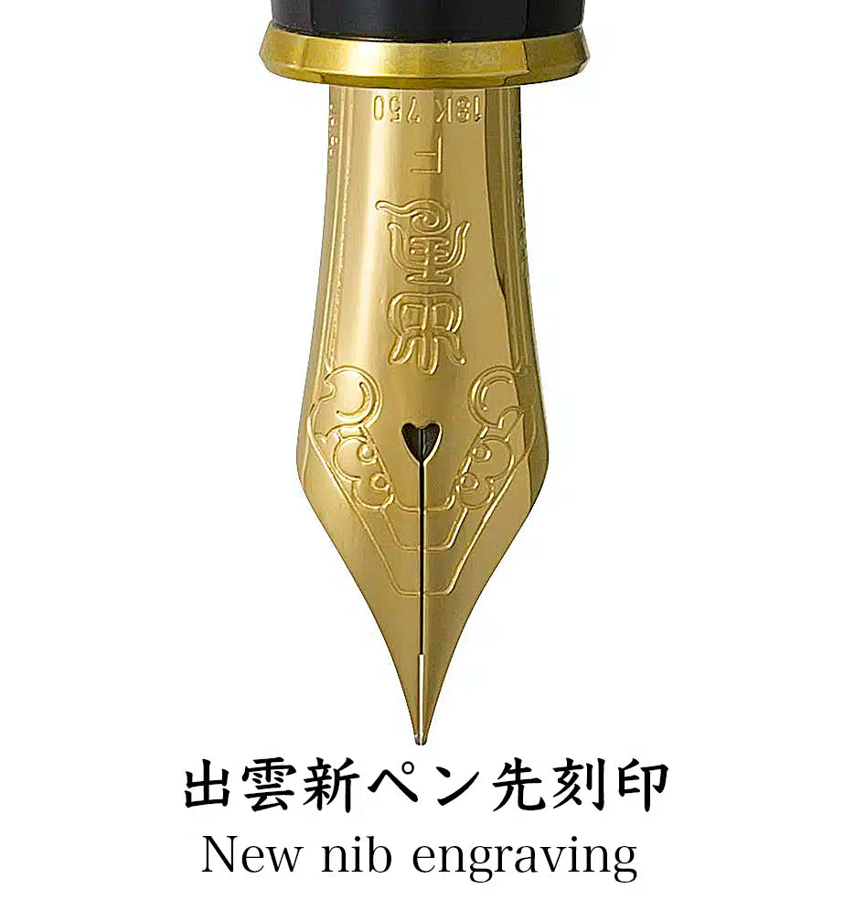 Platinum Izumo Fountain Pen - Biwatame (Tan)
