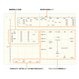 Laconic Style Notebook A5 Spreadsheet