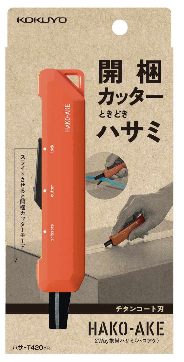 Kokuyo HAKOAKE 2 Way Portable Scissors - Orange