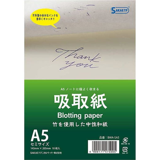 Sakae TP A5 Blotting Paper