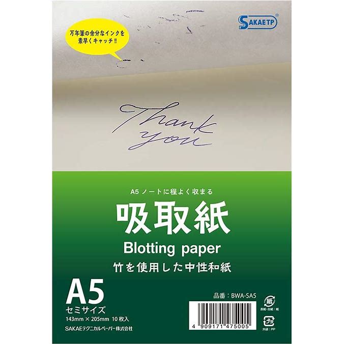 Sakae TP A5 Blotting Paper
