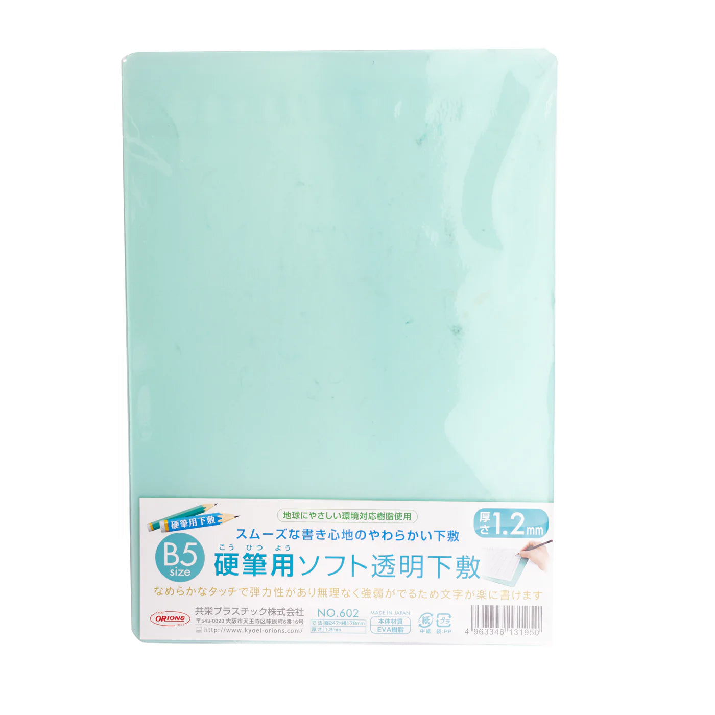 Kyoei Orions- Writing Mat Soft B5