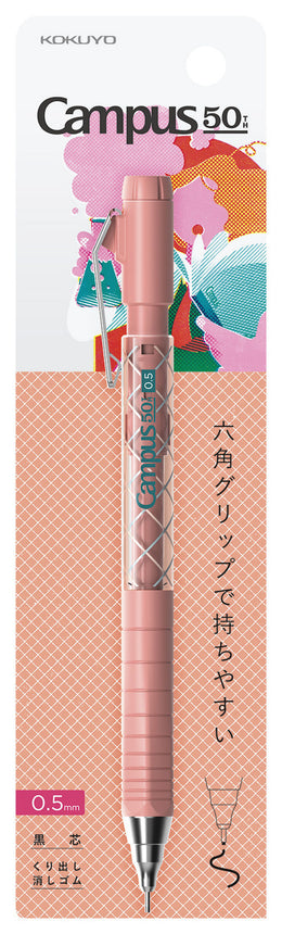 KOKUYO Campus 50th Anniversary Mechanical Pencil 0.5mm - Light Pink (Limited Edition)