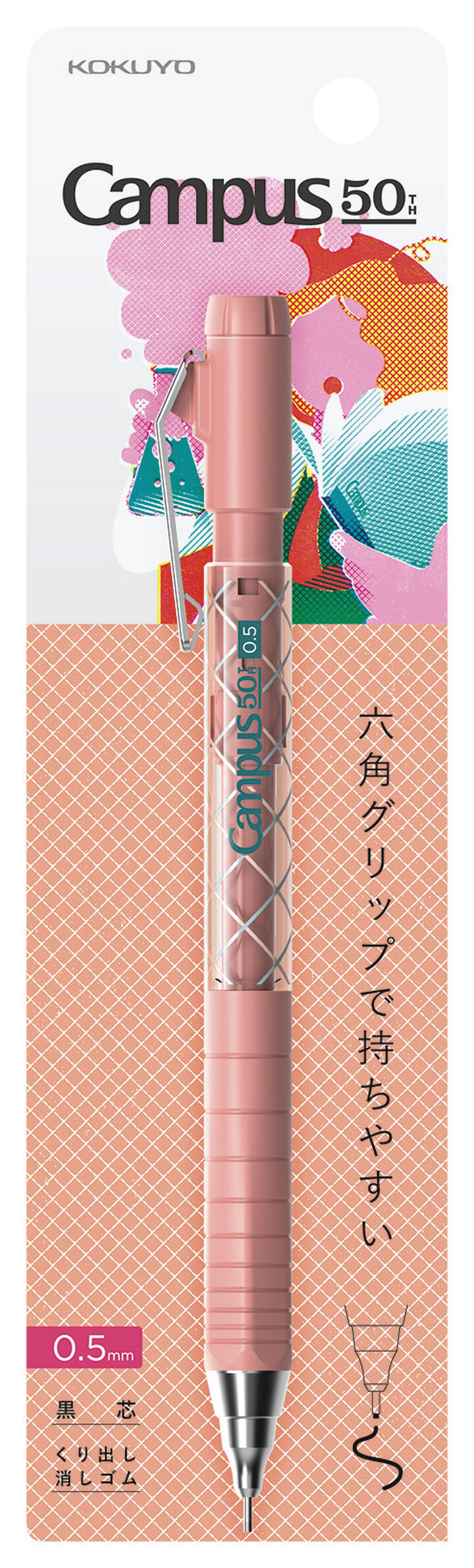 KOKUYO Campus 50th Anniversary Mechanical Pencil 0.5mm - Light Pink (Limited Edition)