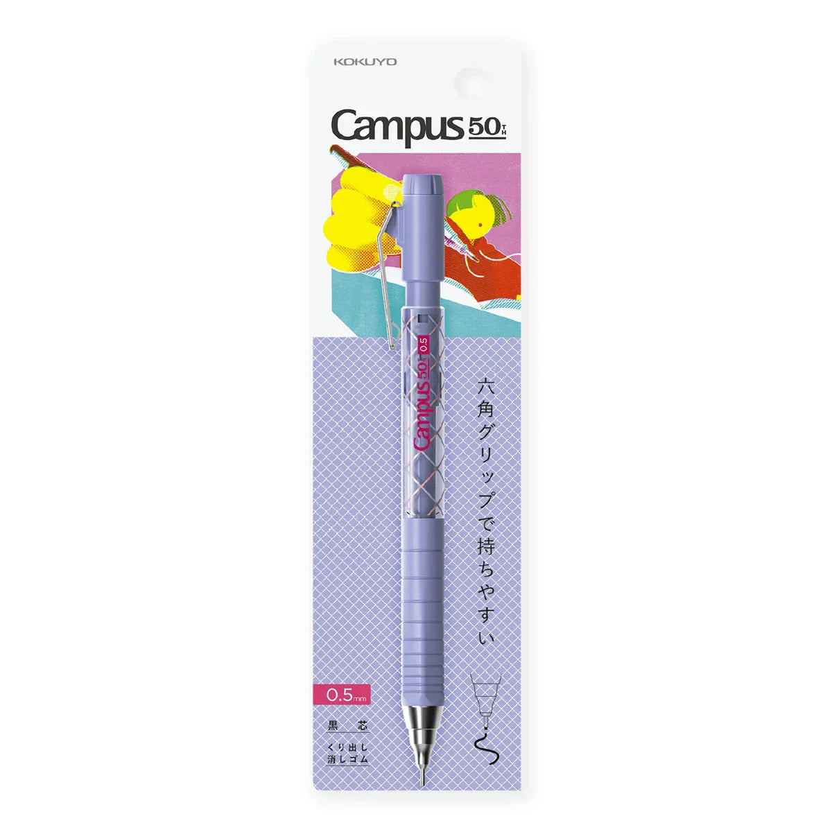 KOKUYO Campus 50th Anniversary Mechanical Pencil 0.5mm - Violet (Limited Edition)