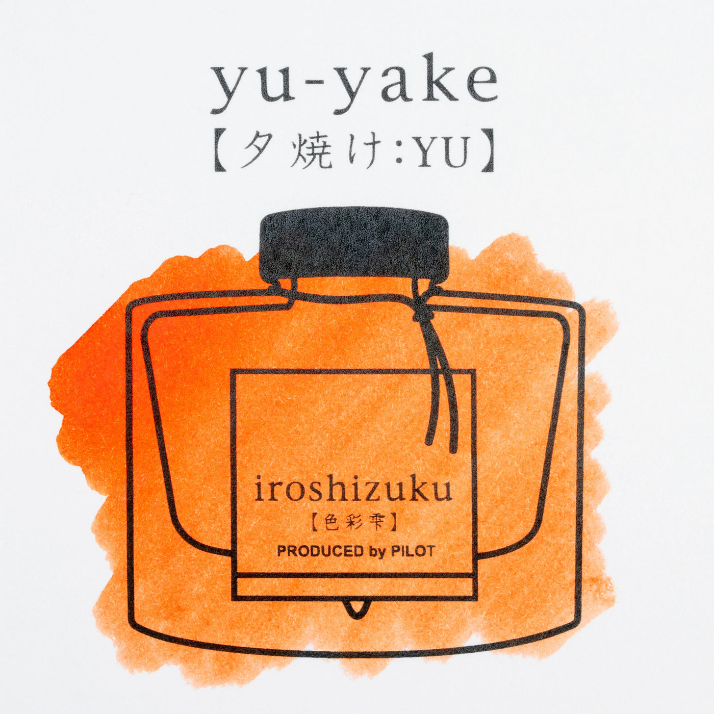 Pilot Iroshizuku Bottled Fountain Pen Ink (50ml) - Sunset (Yu-Yake)