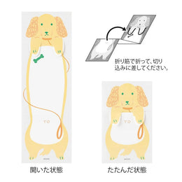 Midori Memo - Stretchy Dog