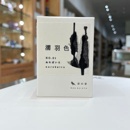 Kyo No Oto Fountain Pen Ink - Nurebairo