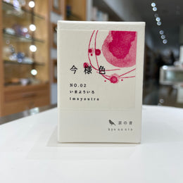 Kyo No Oto Fountain Pen Ink - Imayouiro