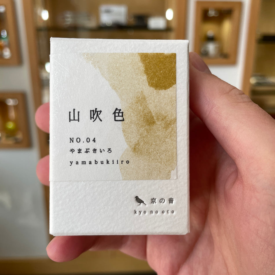 Kyo No Oto Fountain Pen Ink - Yamabukiiro