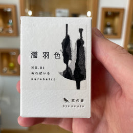 Kyo No Oto Fountain Pen Ink - Nurebairo