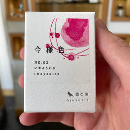 Kyo No Oto Fountain Pen Ink - Imayouiro