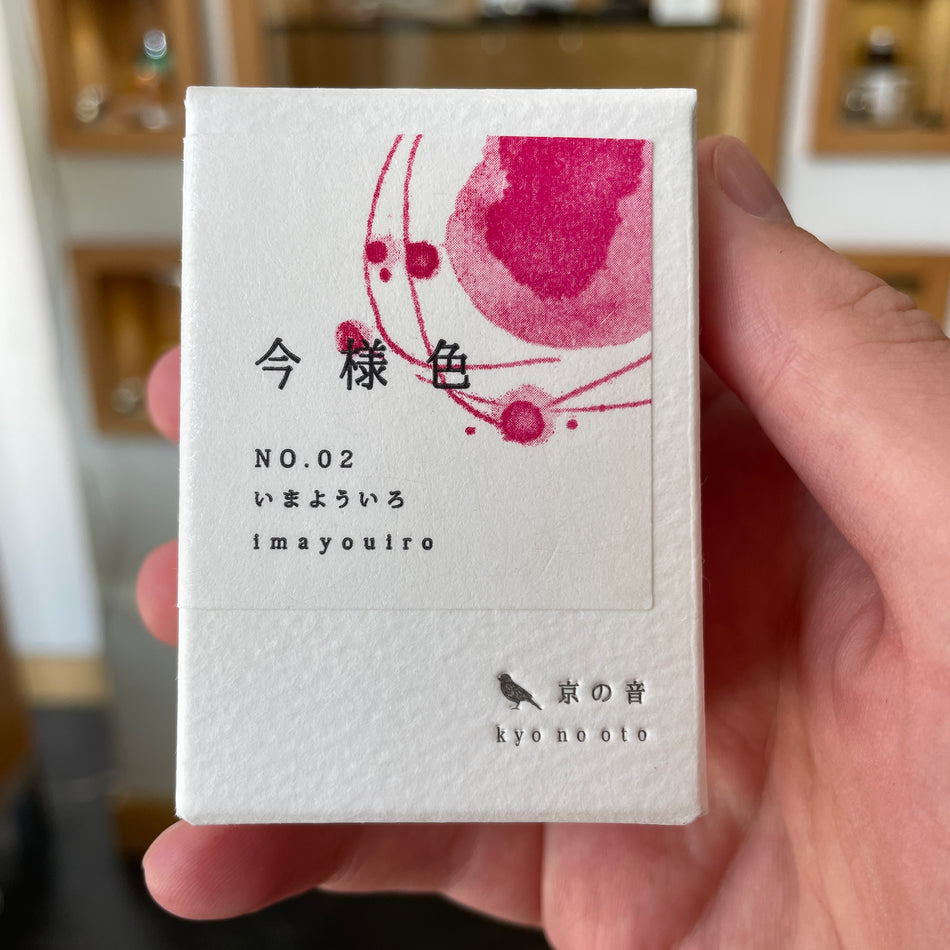 Kyo No Oto Fountain Pen Ink - Imayouiro